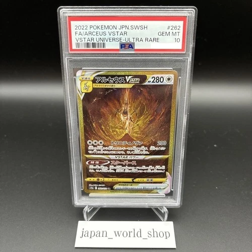 PSA 10 Arceus VSTAR UR 262/172 s12a VSTAR Universe Pokemon Card Japanese 2022