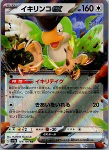 yugioh reaper of the cards Reaper of the Cards | Card Details