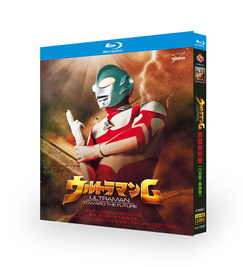 new Ultraman: Towards the Future Blu-ray Free Region Chinese new Ultraman: Towards the Future Blu-ray Free Region Chinese