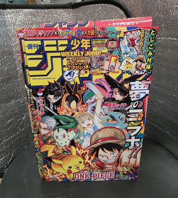 Shueisha Weekly Shonen Jump 36-37/2025 Japanisch Pokémon x One Piece Beilage 