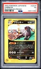2002 POKEMON JAPANESE MCDONALD'S PROMO #025/P UMBREON PSA 1