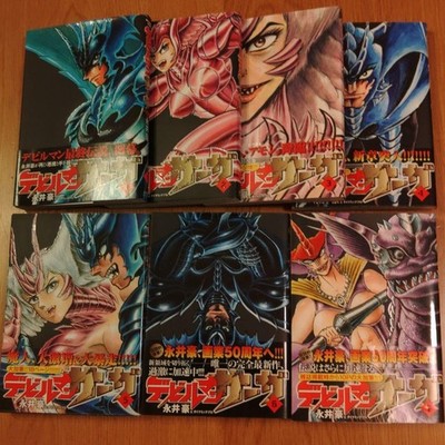 Devilman Saga Vol. 1-7 First Edition Set