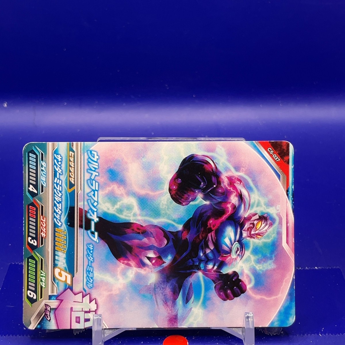 Ultraman Orb : Ultraman Fusion Fight TCG C5-037 N BANDAI Japanese