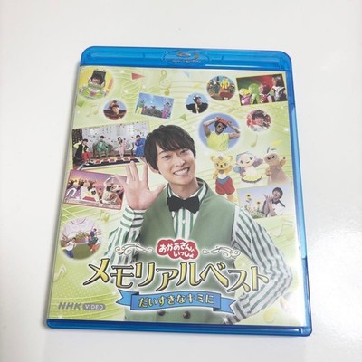 NHK Okaasan to Issho Memorial Best Daisuki Blu-ray