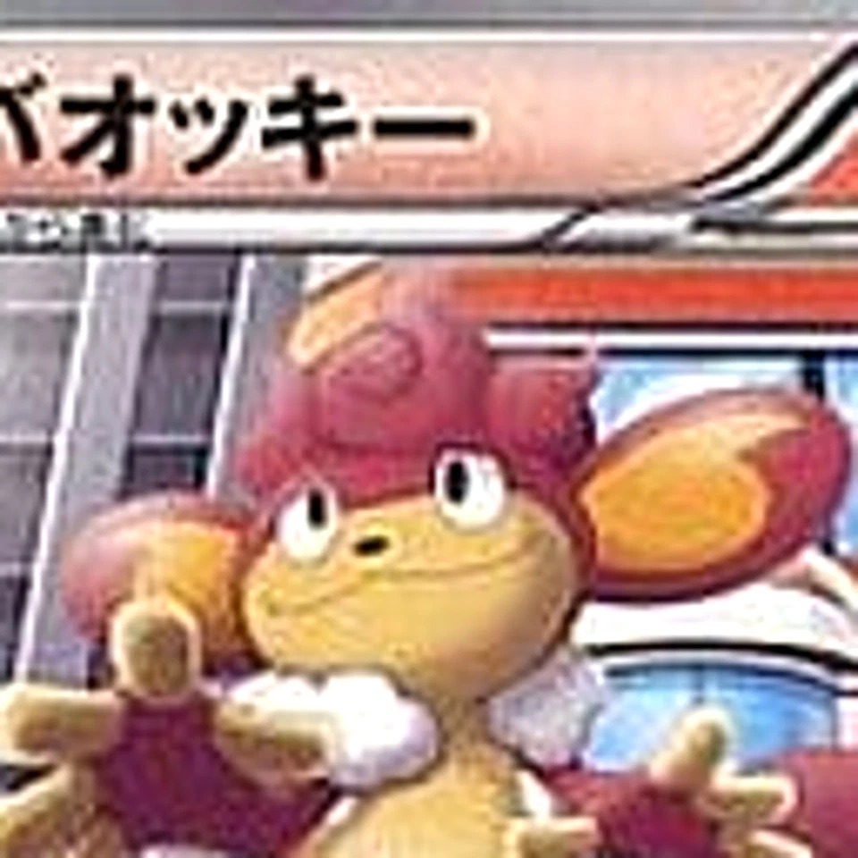 Pokemon Simisear U 011/052 BW3 Psycho Drive Japanese Card - Image 3 of 4