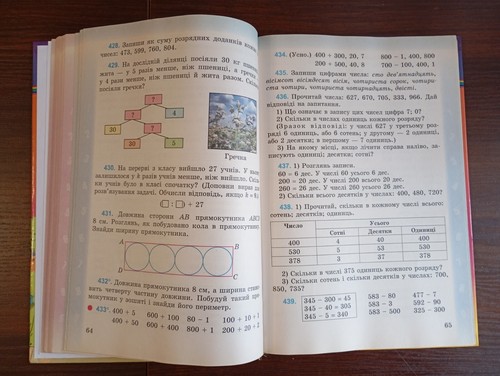 Ukrainian School Textbook MATHEMATICS 3 grade МАТЕМАТИКА 3 клас М.В. Богданович - Picture 10 of 22