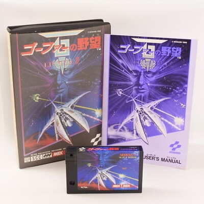 GRADIUS NEMESIS 3 The Eve of Destruction Gofer no Yabo MSX/Msx2