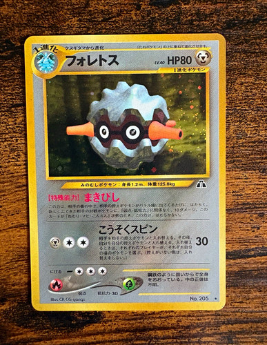 Forretress Crossing the Ruins... 205 Holo Rare Unlimited JP