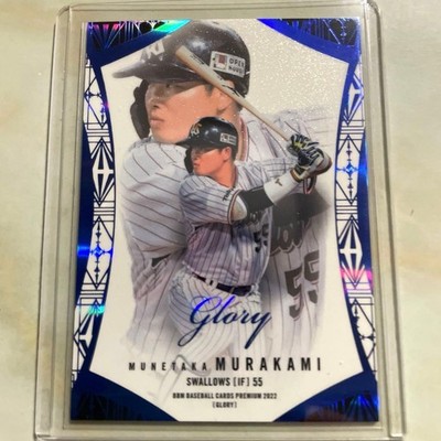 BBM  2021 GLORY Munetaka Murakami Limited to 50 52023