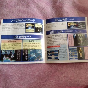 PC Engine Hu Card Final Soldier Japan 2w