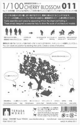 Accessoire Architectural Terada Mokei 1/100 - Série No.36 Grape Picking - Neuf Et Intact
