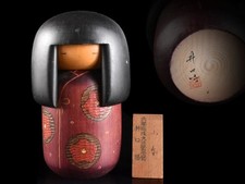 Y5947 : POUPÉE japonaise japonaise en bois Kokeshi poupées en bois fabriquées IguchiSatoru
