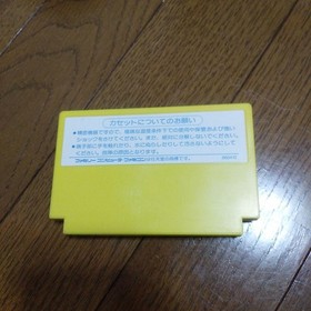 Meikyu Kumikyoku Milon's Secret Castle Famicom FC Japan Import Boxed