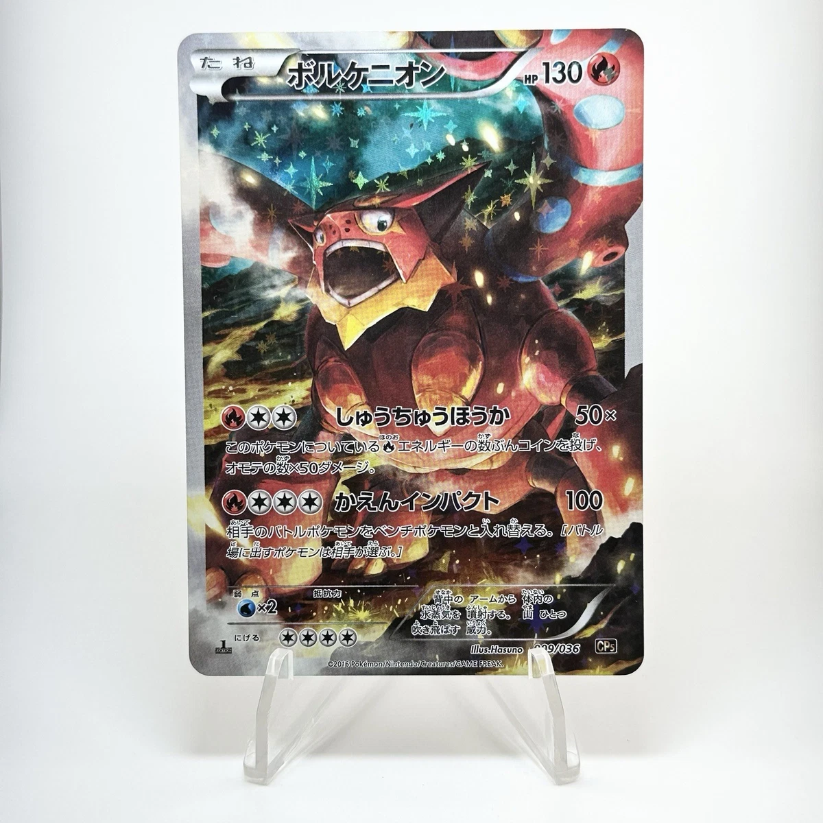 Volcanion 009/036 Cp5: Mythical & Legendary Dream Shine Collection