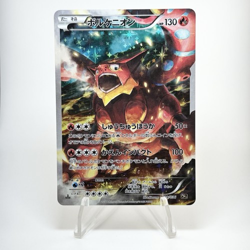 Volcanion Holo 1st Ed. 009/036 Mythical & Legendary Dream Pokemon TCG LP
