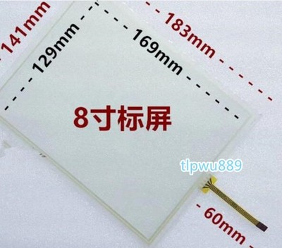8'' 4-wire 4:3 Universal Resistive 183X141mm Touch Screen Glass Right cable@tip *