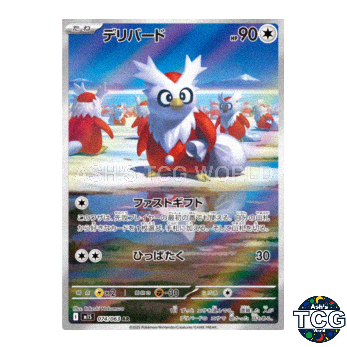 Delibird AR 074/063 M1S Mega Symphonia Pokemon Card Japanese