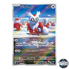 Delibird AR 074/063 M1S Mega Symphonia Pokemon Card Japanese