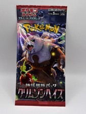 Booster Box Prices | Pokemon Japanese Crimson Haze | Pokemon Cards