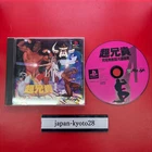Cho Aniki PS1 Masaya Sony PlayStation 1 From Japan JP