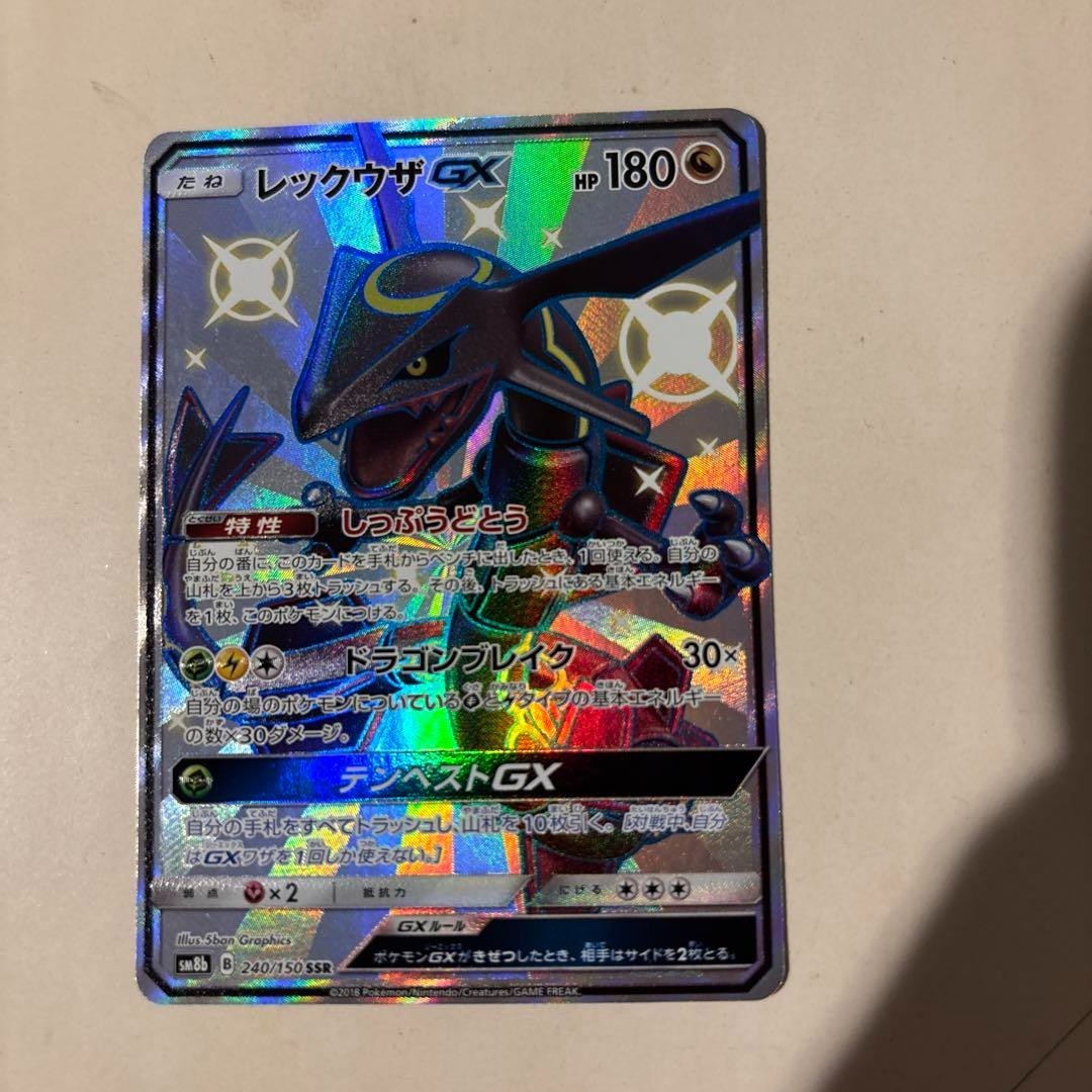 Rayquaza GX SSR SM8b GX Ultra Shiny 240/150 Pokemon Trading Card S