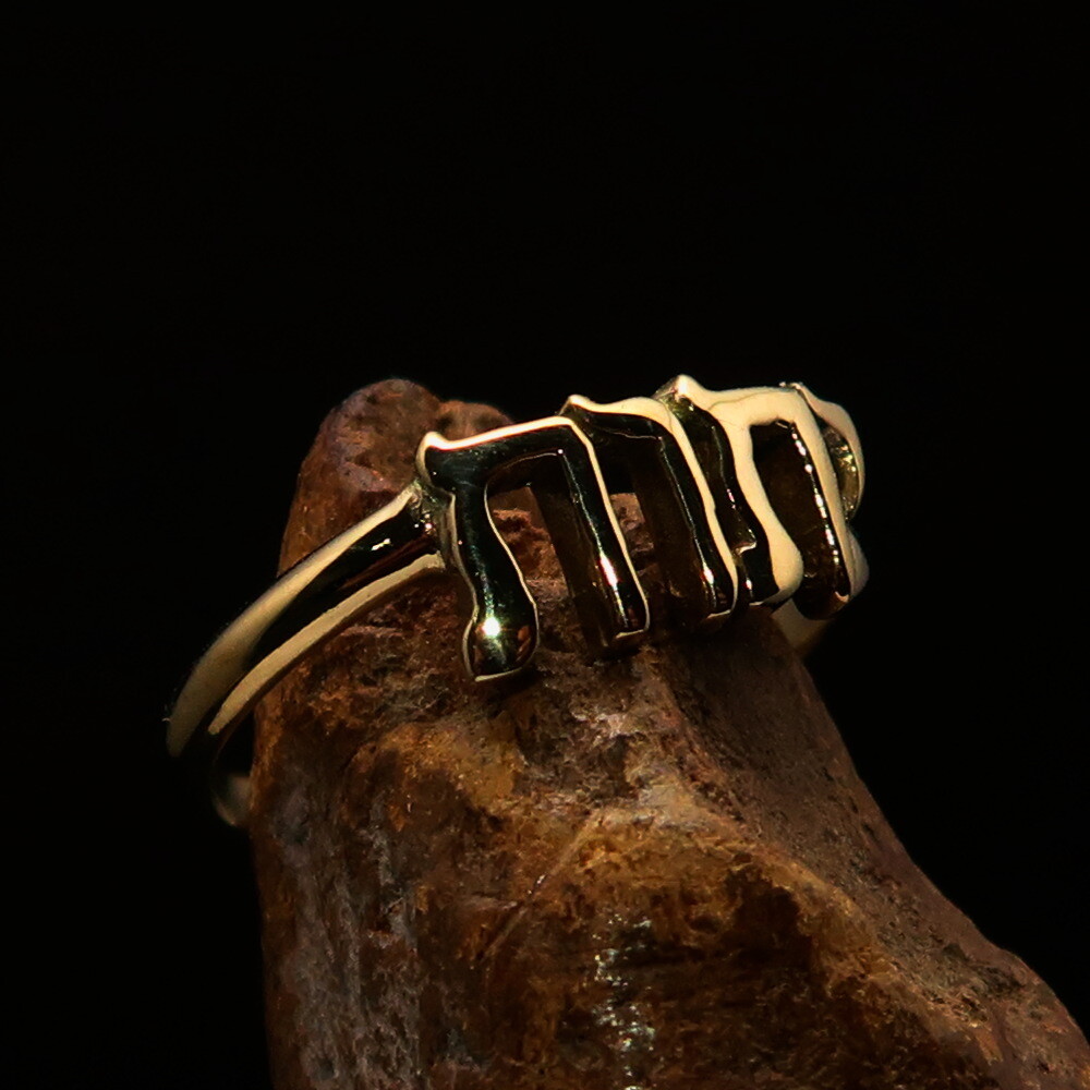 ANILLO DISFRAZ LATÓN DAMAS PEQUEÑAS YHWH YAHWEH EN HEBREO DIOS DE ISRAEL TALLA 7.5