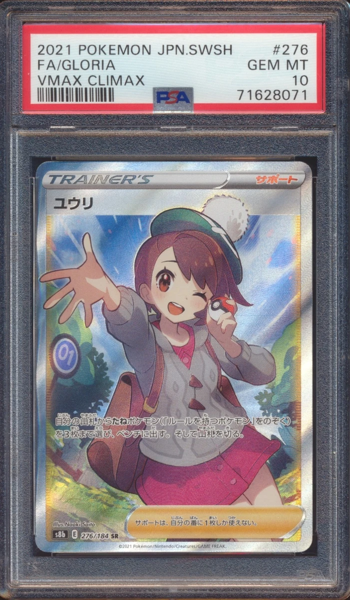 Gloria 276/184 S8b: Vmax Climax for sale | eBay