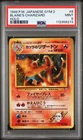 1999 Pokemon Japanese Gym 2 #6 Blaine's Charizard Holo PSA 9 MINT