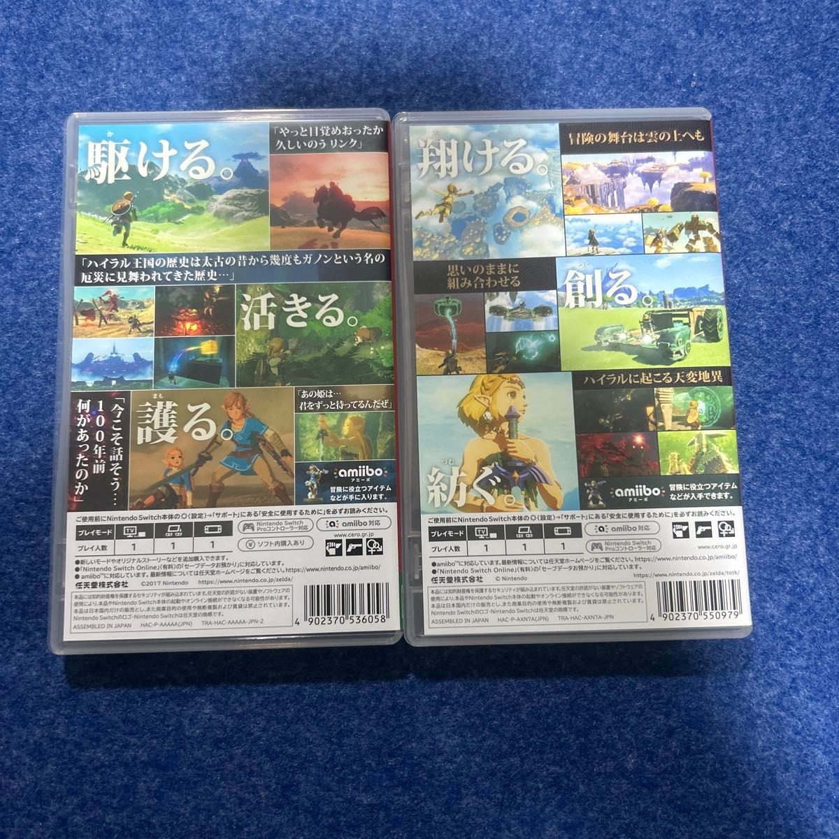 Nintendo Switch Zelda Breath Of The Wild & Tears Of The Kingdom
