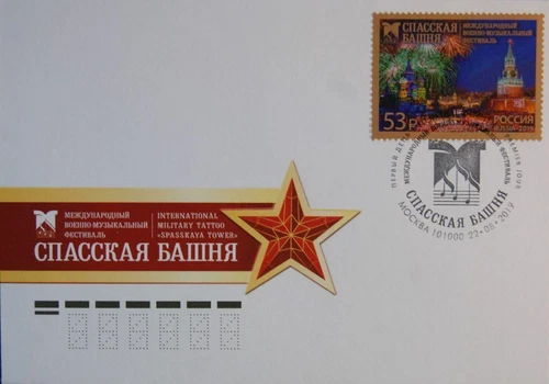 Russia Russia 2019 2743 Intl. Military Music Festival Music Spasski Tower FDC