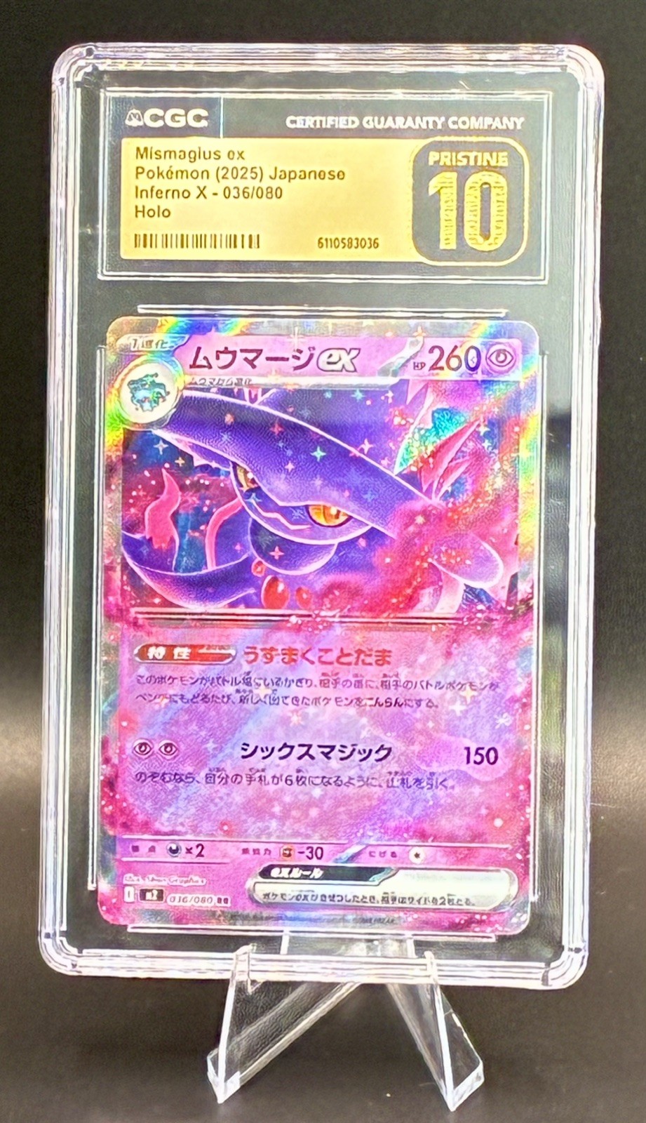 2025 POKEMON MISMAGIUS EX JAPANESE M2-INFERNO X 036/080 CGC 10 Pristine