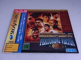 promotional item All Japan Pro Wrestling featuring Virtua Sega Saturn #e4860d