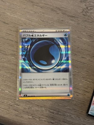 Bubble Water Energy m4 Ninja Spinner #082/083 Japanese,Holo,Rare
