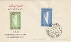 Egypt UAR ,1961;Palestine Day FDC