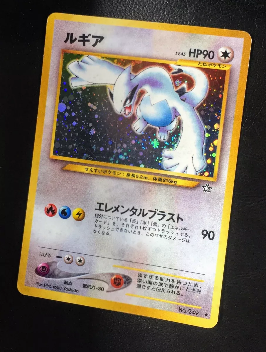 Lugia Pokemon No.249 Nintendo Game Freak From Japan