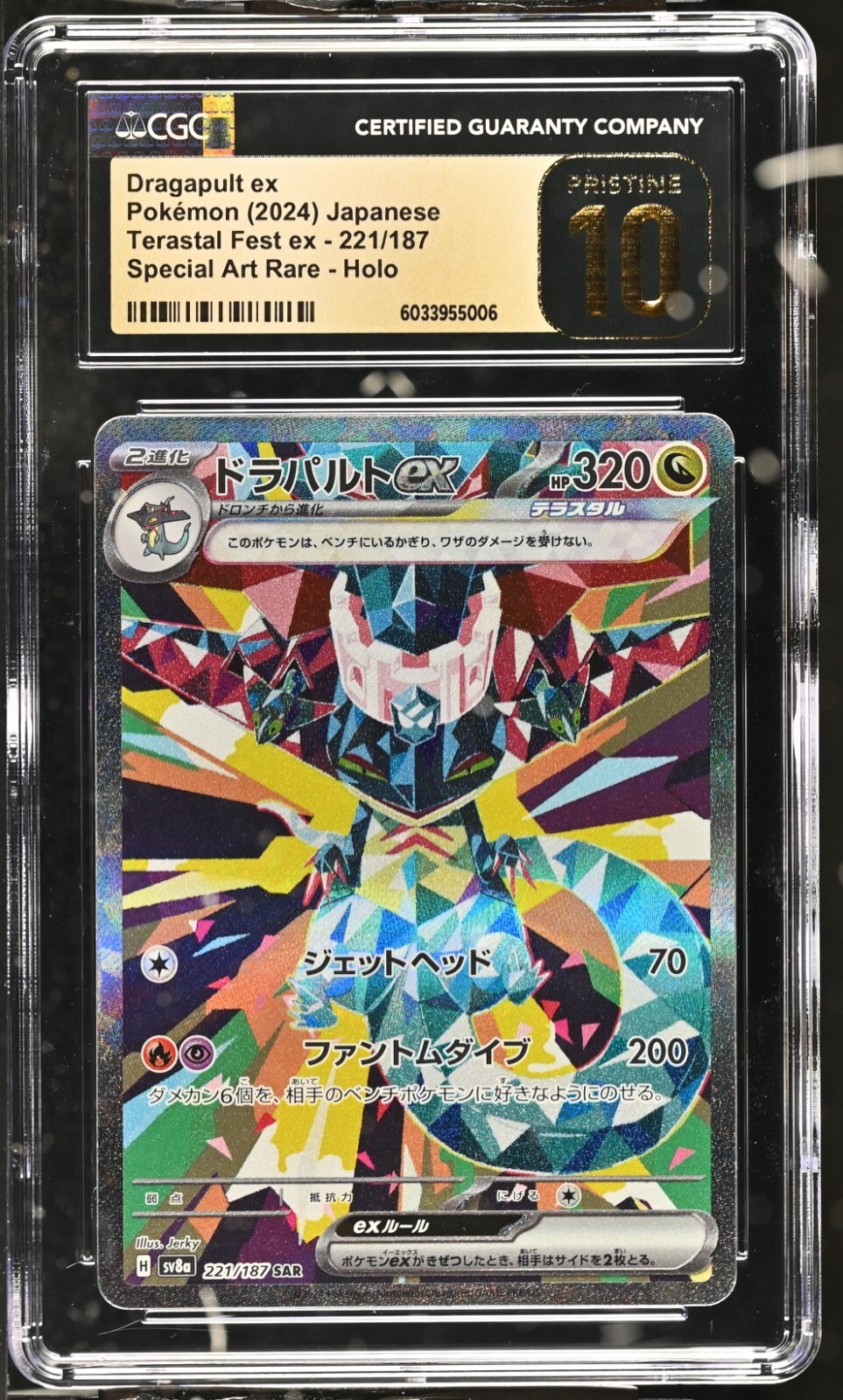 CGC 10 Pristine Dragapult ex 221/187 SAR Terastal Festival ex sv8a Pokemon Card
