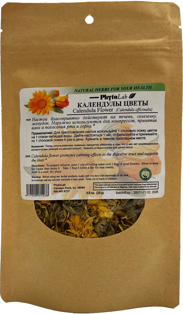 Calendula Flower Herbal Tea, 25g (Календулы цветы)