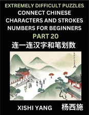 Link Chinese Character Strokes Numbers (Part 20)- Extremely Difficult Level Puzz