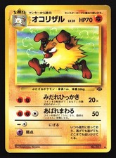 Primeape 057 Jungle Uncommon Japanese Pokemon Card
