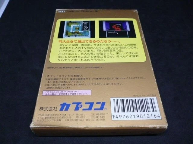 Sweet Home Famicom Nintendo NES Japan CAPCOM From Japan Retro Game - Image 3 of 4