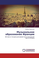 Muzykal'noe Obrazowanie Francii LüBow' Burqkowa Taschenbuch Russisch 2013