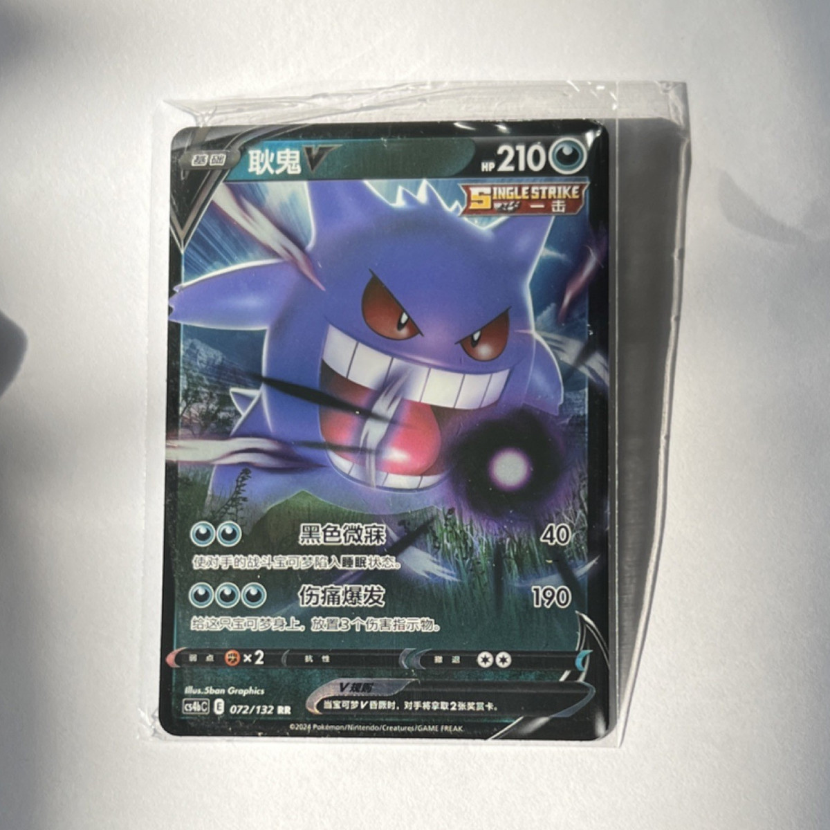 psychic pokemon v cards Pokemon V - 4 Card Lot - Psychic Type - Espeon V 064/203 main image 1