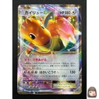 [NM] Dragonite EX Pokemon Japanese 070/087 RR 1st Ed. 20th Anniversary CP6 26F11