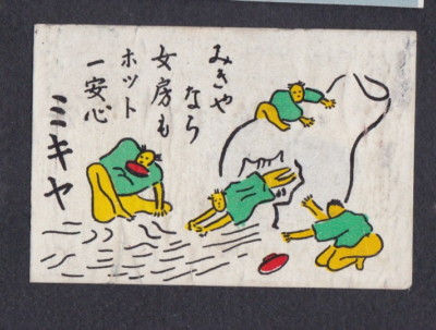 Old Matchbox label Japan BN57256 Man | eBay