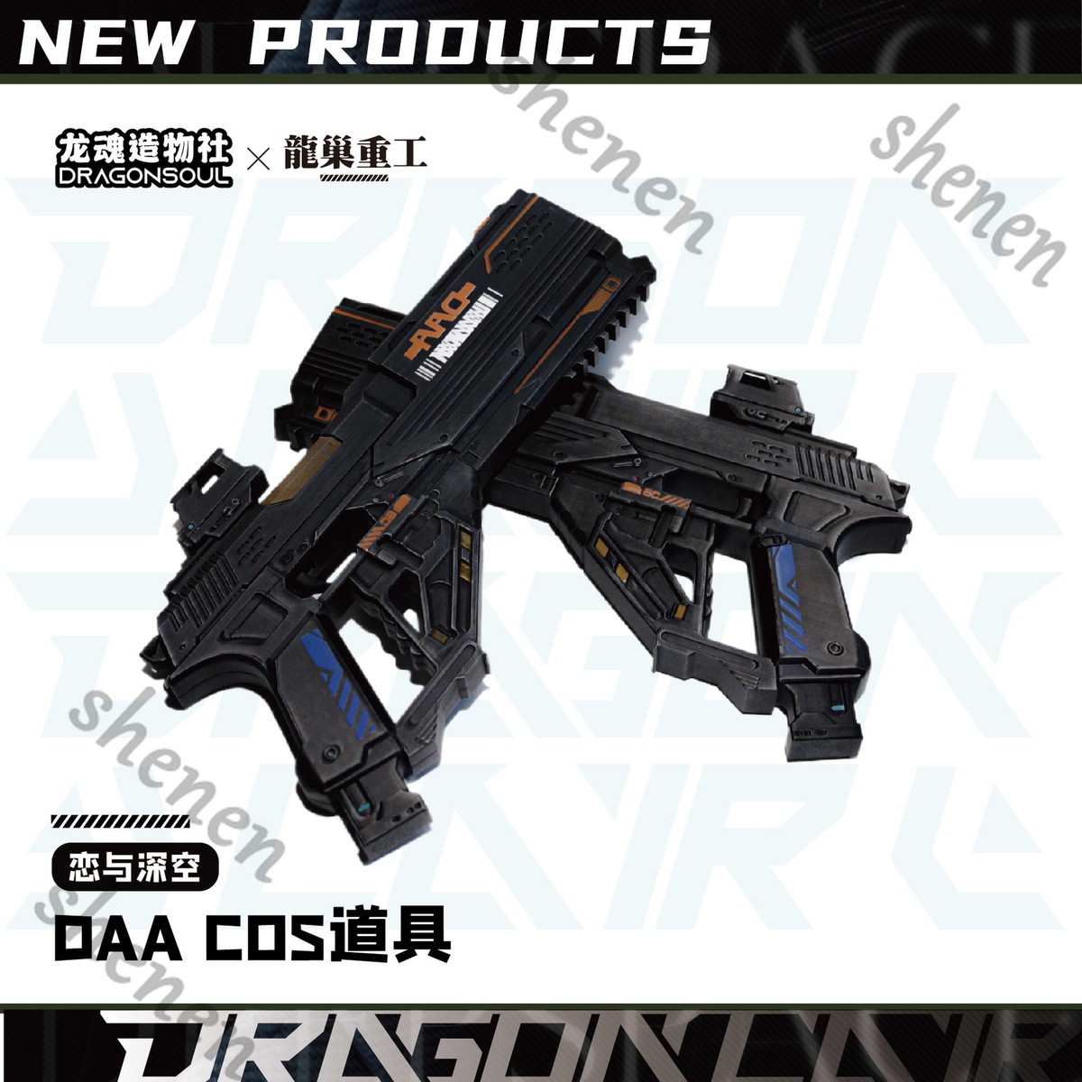 Love and Deepspace Caleb Anime Imitation Gun Property Prop Cospaly