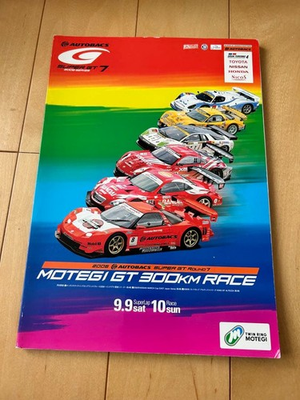 #ad Autobacs MOTEGI GT 300KM RACE Magazine Pamphlet Yellow Edition Used $51.29