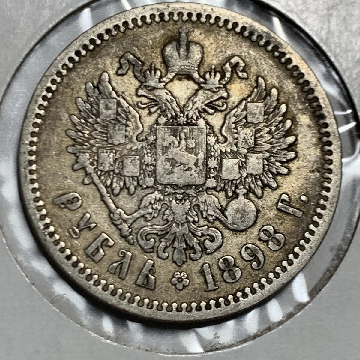 1898 Year Russian Coins for sale | eBay