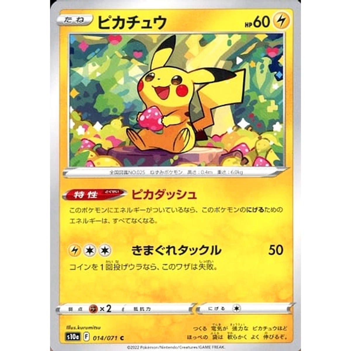 PSA10 ピカチュウ 014/071 ダークファンタズマ PIKACHU 06 Pikachu 014/071 S10a: Dark Phantasma for sale | eBay