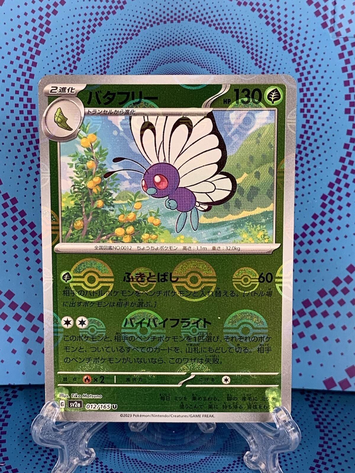Butterfree 012/165 Reverse Holo Japanese 2023 Pokemon 151 SV2a Poke Ball NM 🔥🔥