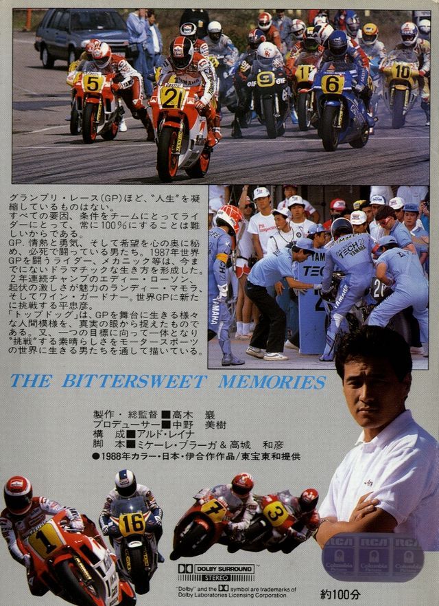 VHS] TOP DOG Eddie Lawson Wayne Gardner Randy Mamola Tadahiko
